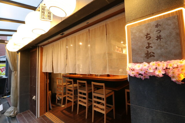 Osaka Tonkatsu (formerly Chiyomatsu) 1