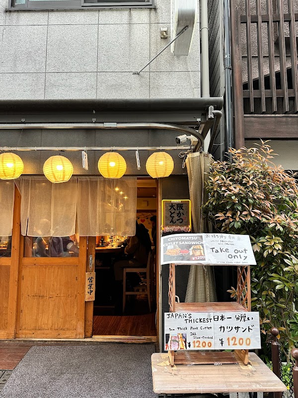 Osaka Tonkatsu (formerly Chiyomatsu) 2