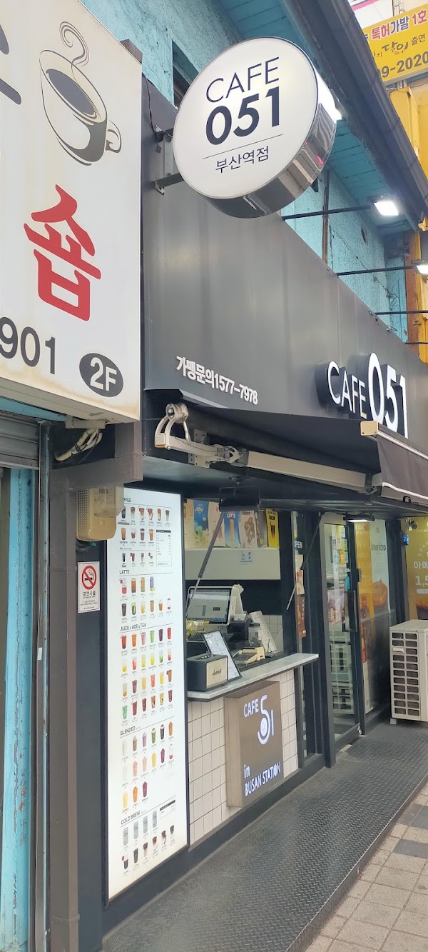 카페051 부산역점 4