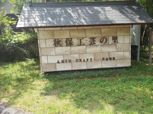 Akiu Traditional Craft Village 5