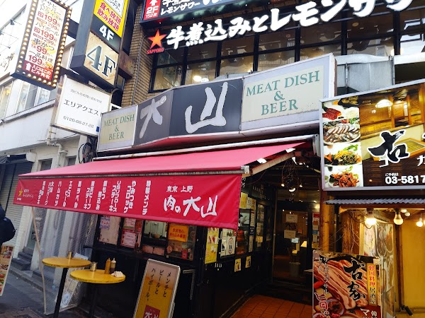 Niku no Ohyama
