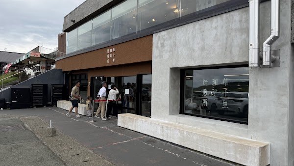 Kusasenri Coffee Roastery