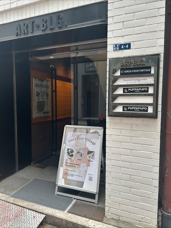 GINZA FOUR VINTAGE 1