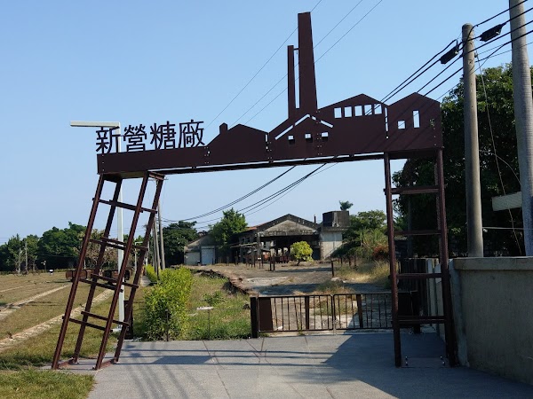 TaiSugar Factory Xinying