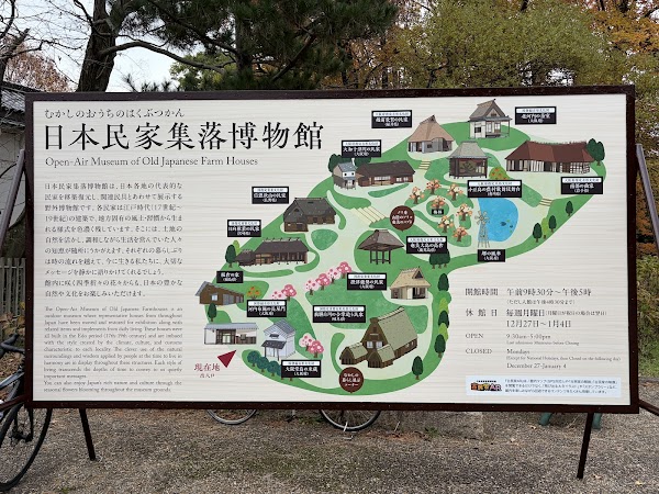 Open Air Museum of Old Japanese Farm Houses 2