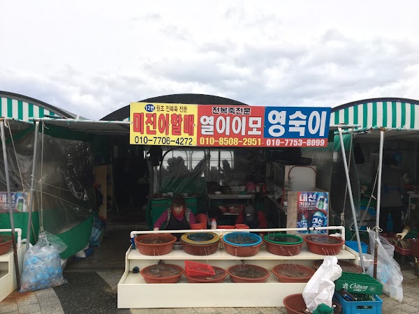 미진이할매 열이이모 영숙이 6