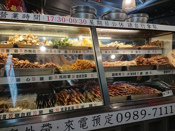 品都串燒攤 忠孝
