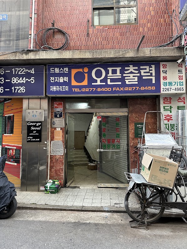 George Seoul