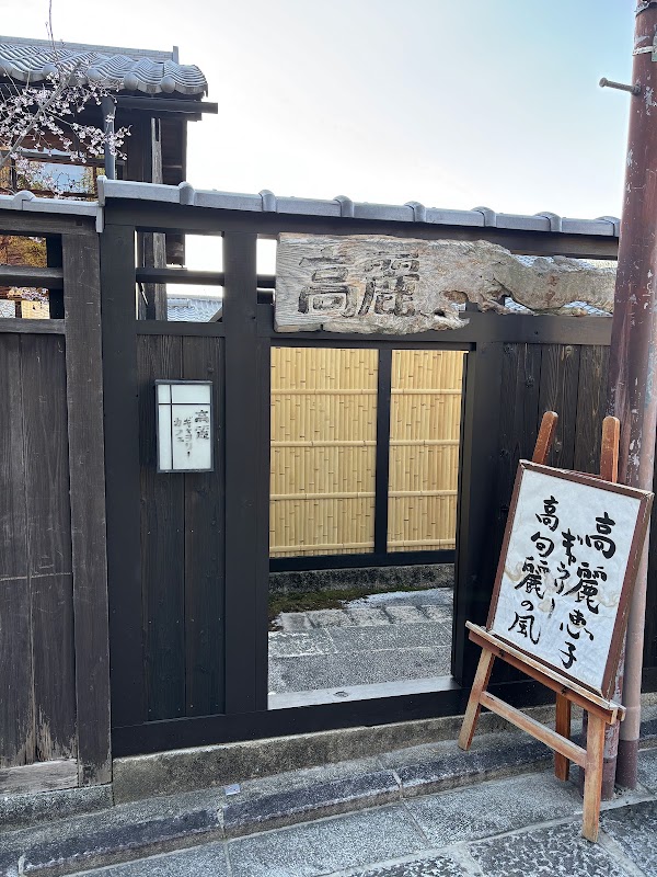 Koma Gallery Cafe