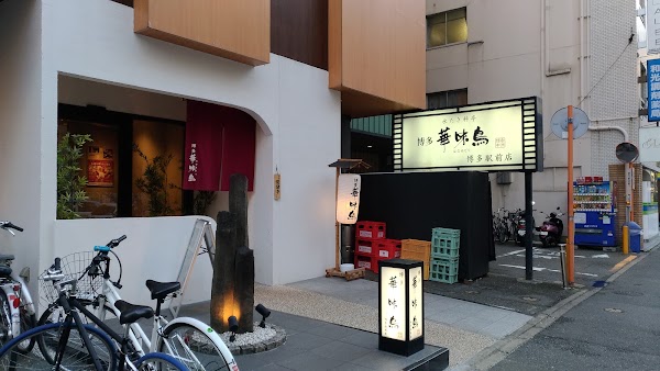 Hakata Hanamidori Hakata Station store