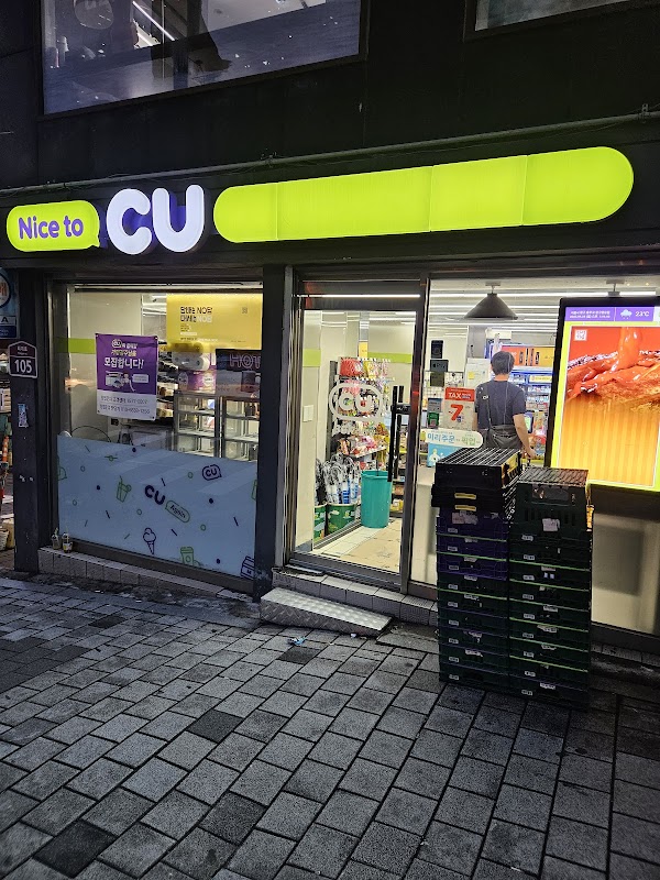 CU 1