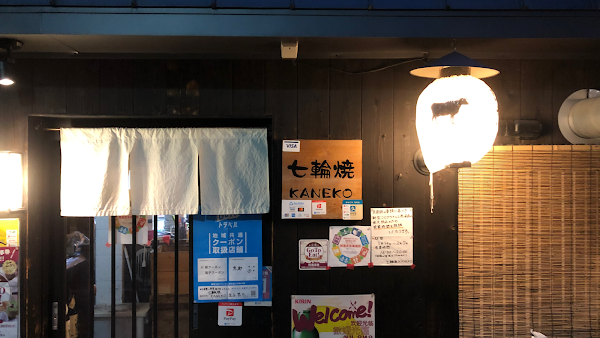 Kaneko
