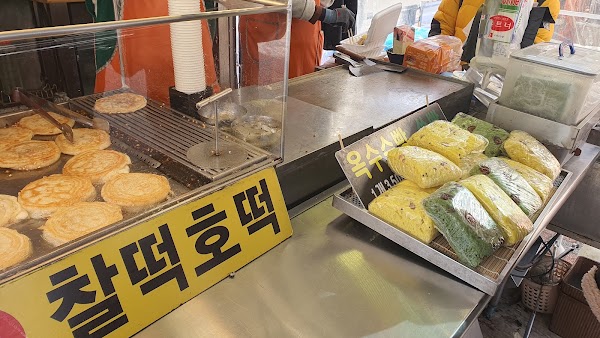 주연이네찰호떡 1