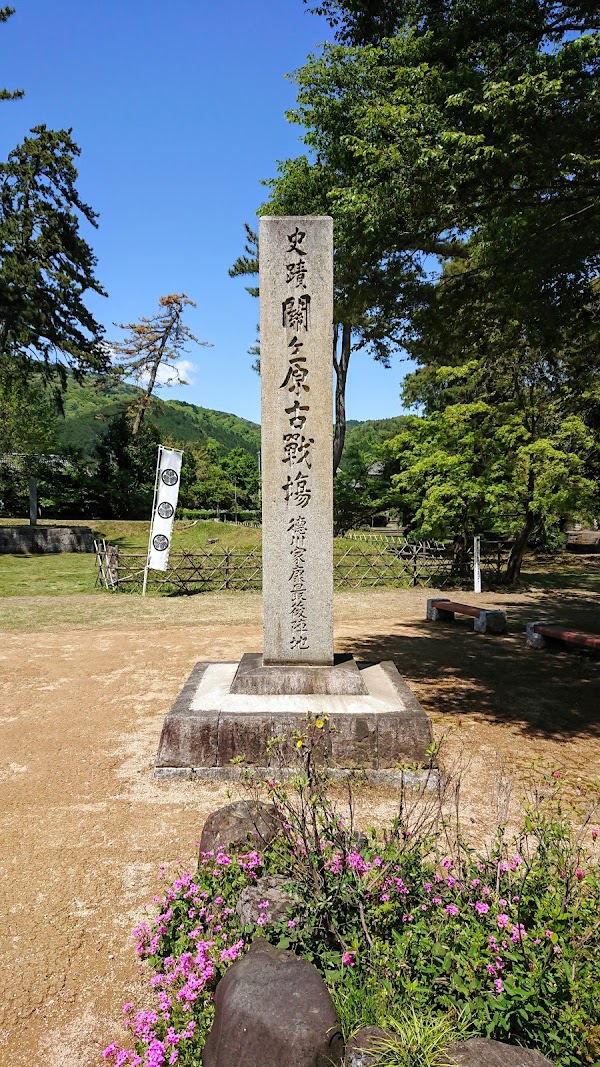 Sekigahara 5