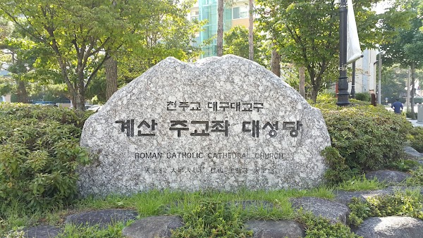 Gyesan Cathedral 2