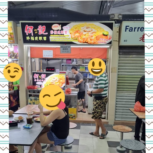 Ho Ji Fried Hokkien Prawn Noodles