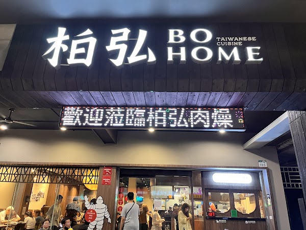 Bo Home