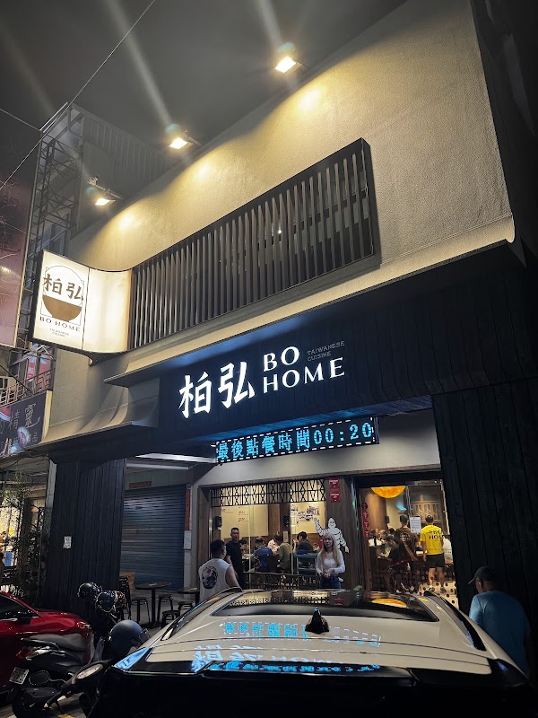 Bo Home 2