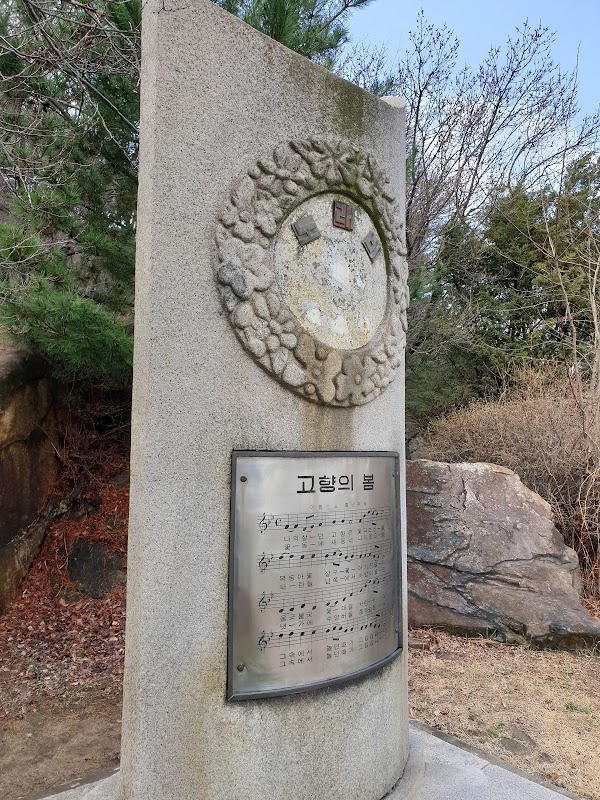 Namporu 2