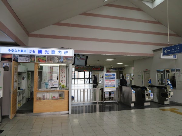 Kamo Station 3