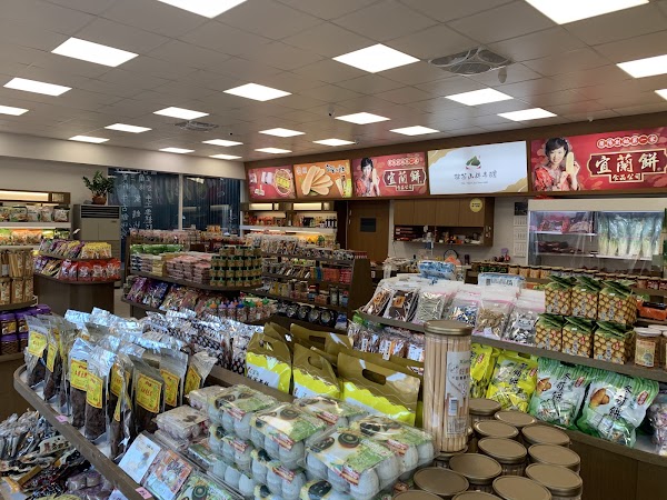 抹茶山伴手禮 礁溪店｜宜蘭名產｜宜蘭｜礁溪 鴨賞 牛舌餅 1