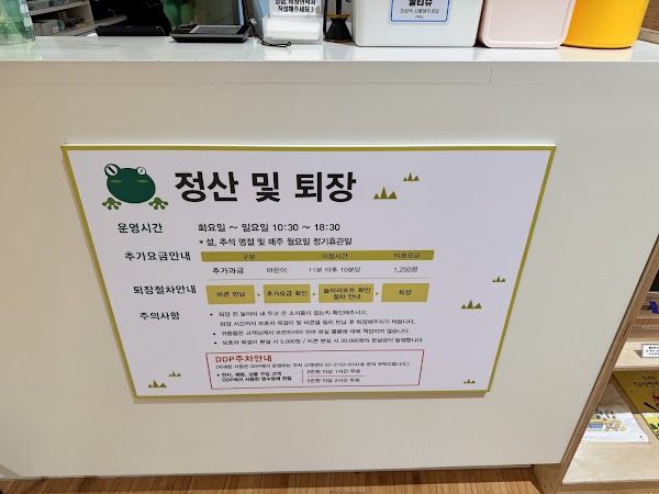 Diki Diki Playground Seoul 2