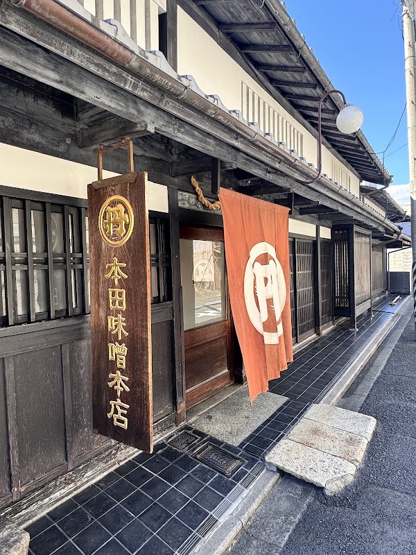Honda Miso Honten