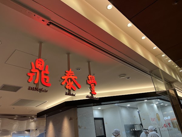 Din Tai Fung LUCUA Osaka