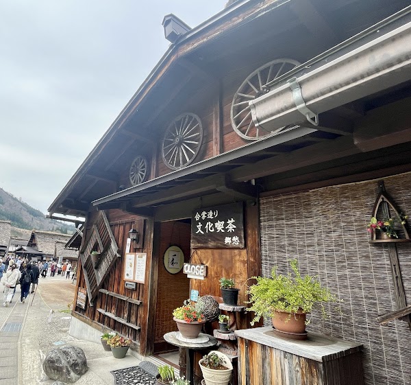 ”Kyoshu” Traditional Coffee Shop 5