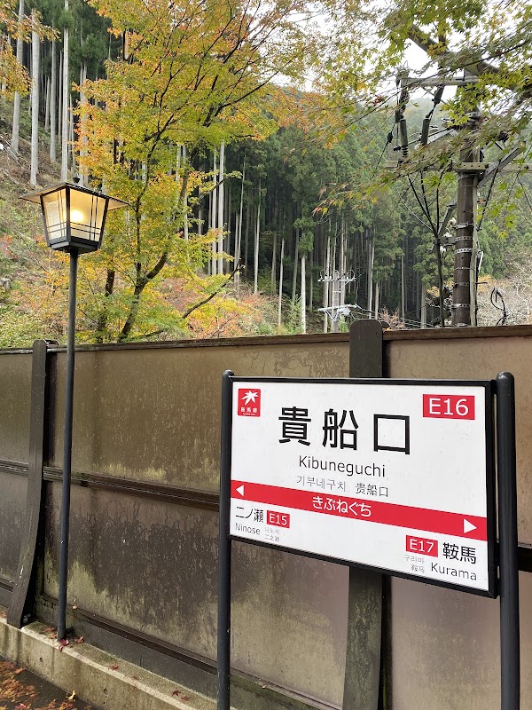 Kibuneguchi Station 5