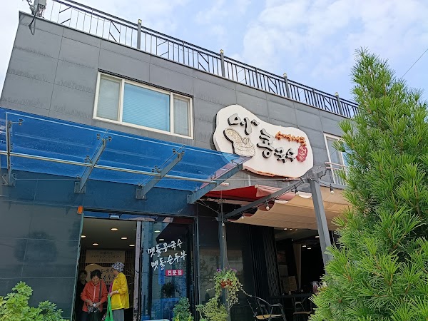 Eokong 3