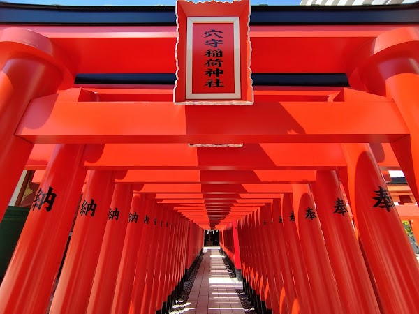 Anamori Inari Shrine 1