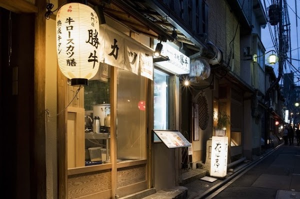 Gyukatsu Kyoto Katsugyu - Ponto-cho Main Shop 2