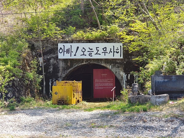 Samtan art mine