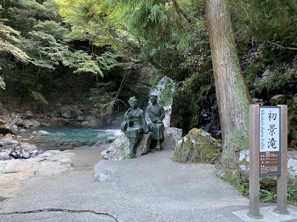 Hatsukei Falls 1
