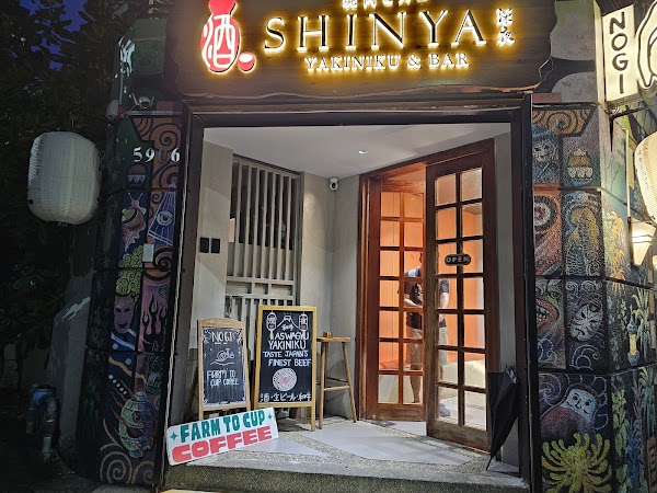 Shinya Yakiniku and Bar