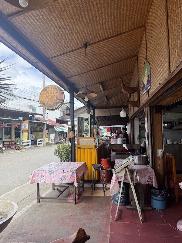 Nong Beer Restaurant 2