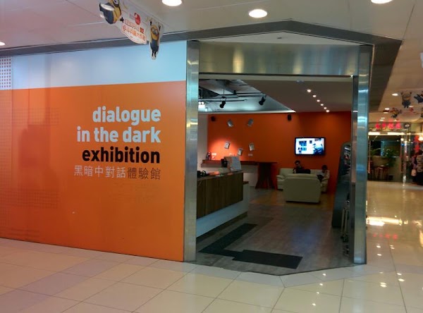 Dialogue In The Dark Exhibition 3