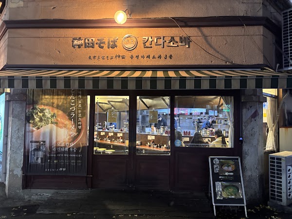 Kanda Soba, Busan Seomyeon 1
