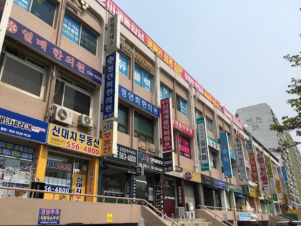 Eunma Shopping Mall