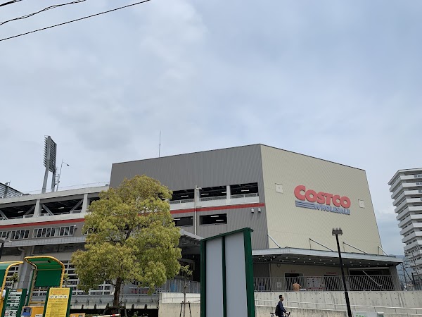 Costco Wholesale Hiroshima Warehouse 1