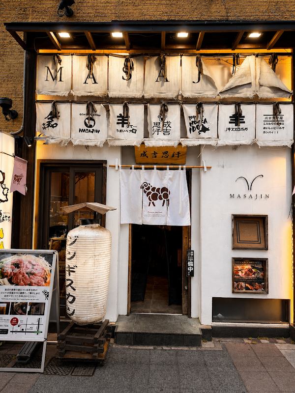 北海道ジンギスカンMASAJINすすきの本店