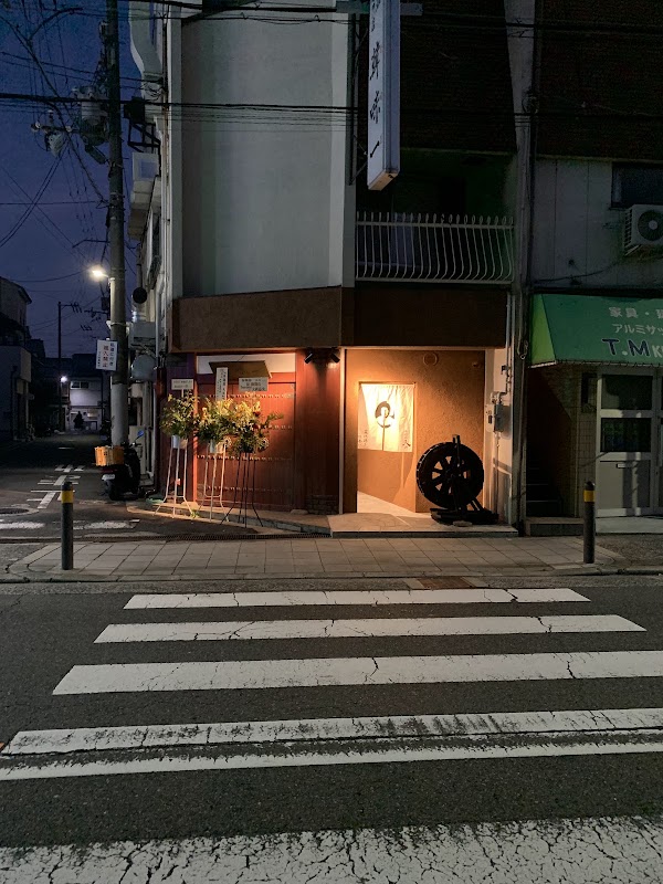 参鶏湯 人ル