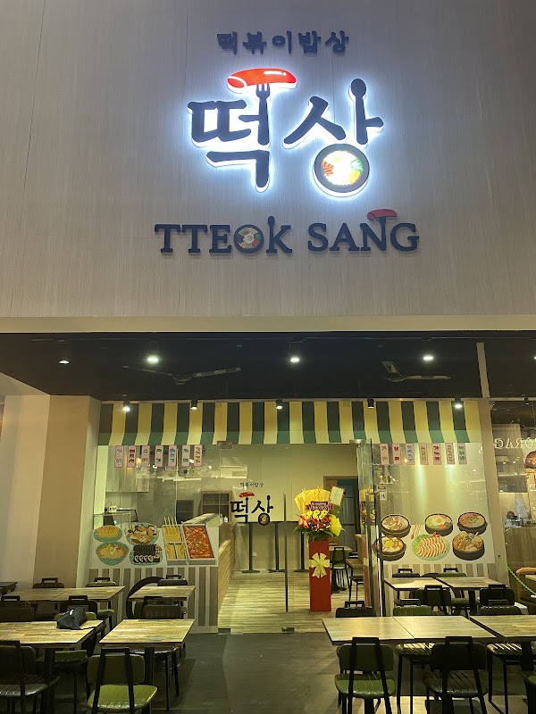 TTEOK SANG 떡상 1