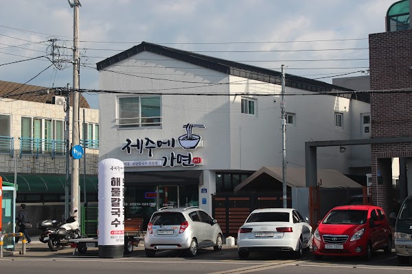 Jeju Gamyeon