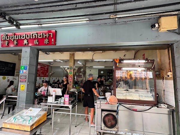 Tang Sui Heng Restaurant 2