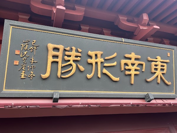City God Pavilion 3