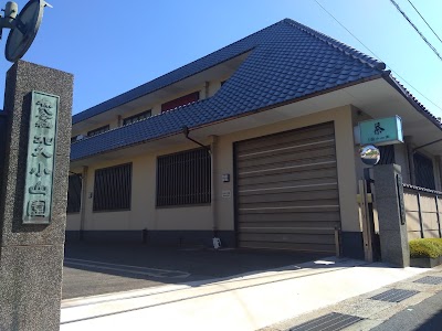 Marukyu Koyamaen Main Plant