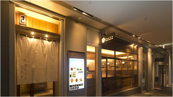 Tsukiji Tama Sushi Sasashigure