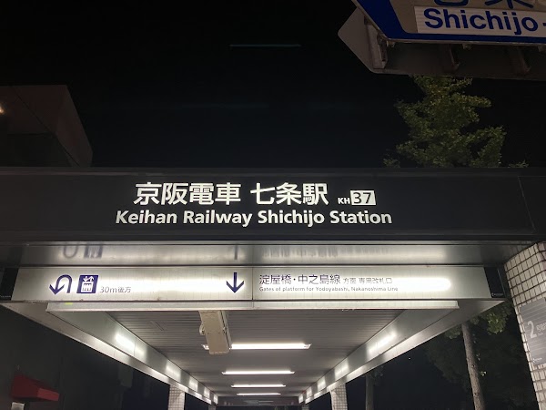 Shichijō Station 5